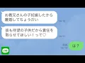 Lagu 【LINE】弟嫁「妊娠したから離婚して」夫「責任を取らせてほしい」→私・義弟「は？」親族全員がキレた結果ｗ