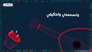 يا غالي مع عايدة الأيوبي دندنها
