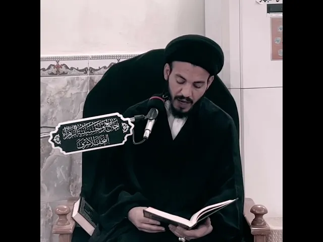 ⁣فائدة تسمية الاولاد بإسماء اهل البيت عليهم السلام #سيد_رياض_الفاضلي