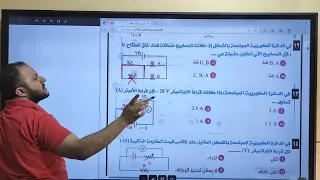 إضاءة المصابيح سؤال قصير فيزياء ثانوية عامة م أحمد السجاعي 