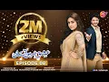 Download Lagu Ishq Nahin Aasan | Episode 08 | AAN TV