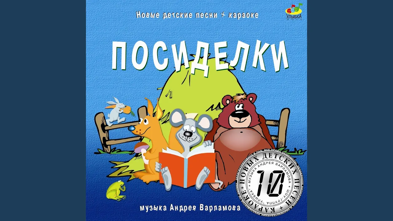 Кукушечка Кукушечка