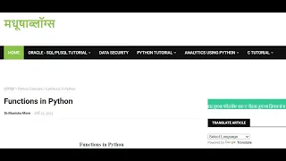 User Defined Functions in Python Part 1 Function Declaration and Function Call