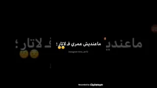 الاغنية التي يبحث عنها الجميع رآني سيليباتار مانيش داير لافار 