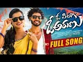 Download Lagu O PILAGA O ARUNU FULL SONG | PRABHA | ARUN | LASYA SMILEY | VICKY | PINCHAN PILLODU