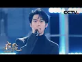 Download Lagu 【纯享】魏大勋《我会等》舞台演唱好温情，献给所有逐梦人 | CCTV「启航2024」