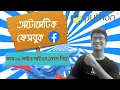 Automate Your Facebook Only Using 10 lines of Python Code