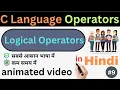 C language Operators Logical Operators C Language C Language in Hindi Animation