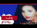 Angham - Ella Ana انغام - الا انا