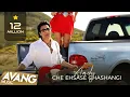 Download Lagu ANDY - Che Ehsaseh Ghashangi OFFICIAL VIDEO | اندی - چه احساس قشنگی