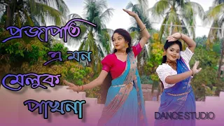 projapoti e mon meluk pakhna dance bengali song dance dance studio anu u0026 mahi