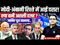 Download Lagu Ambani vs Modi: How Ambani betrayed Modi for America in this Global Power Play - Ankit Avasthi Sir 