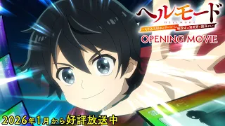 YouTube影片, 內容是地獄模式 ～喜歡挑戰特殊成就的玩家在廢設定的異世界成為無雙～ 的 OP