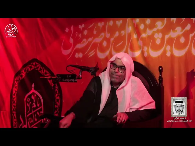 ⁣نعي ورثاء الليلة الثالثة عشر  من شهر محرم | الخطيب الحسيني مهند الحواج | 1447 هـ