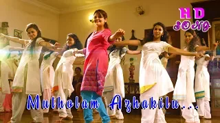 mutholam azhakilu video song namasthe bali roma asrani aju varghese