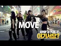 Download Lagu [HERE?] PRODUCE X 101 - MOVE (Girls ver.) | SIXC | DANCE COVER @Dongseongno