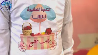التاجر الصغير      دندنها