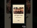 Download Lagu JJ balonku ada Lima versi arab