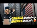 Download Lagu #33 - അങ്ങനെ ഞാൻ  അമേരിക്കയിൽ എത്തി | Finally We‘re In The United States Of America!! 😍❤️