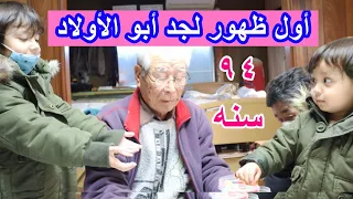Its The First Time My Japanese Husband S Grandfather In The Channel And Gave Us A New Year Gift  Its The First Time My Japanese Husband S Grandfather In The Channel And Gave Us A New Year Gift