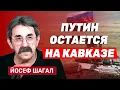 Download Lagu Израильский дипломат Йосеф Шагал: Путин может помочь Армении вернуть Карабах силой