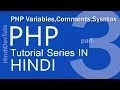 php tutorials in hindi part 3 variables comments syntax