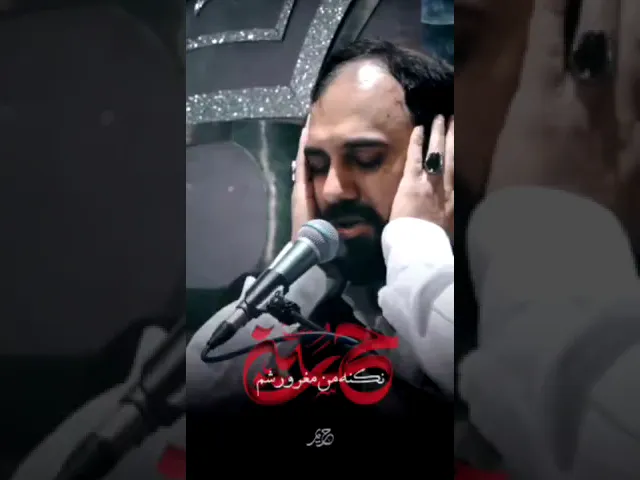 ⁣نماهنگ عشق صبورم بانوای سید مهدی حسینی Seyed Mahdi Hoseini