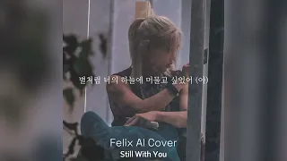 AI Cover Felix Straykids Still With You By Jungkook 