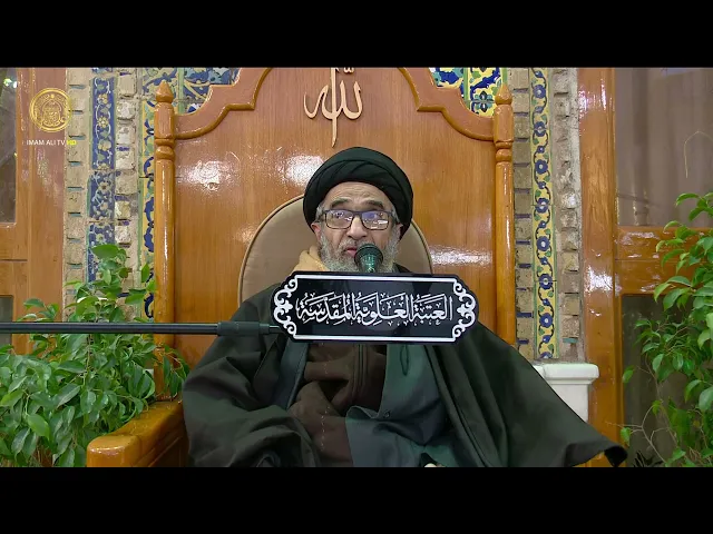 ⁣السيد حسين الكربلائي | محاضرات في نهج البلاغة (180)