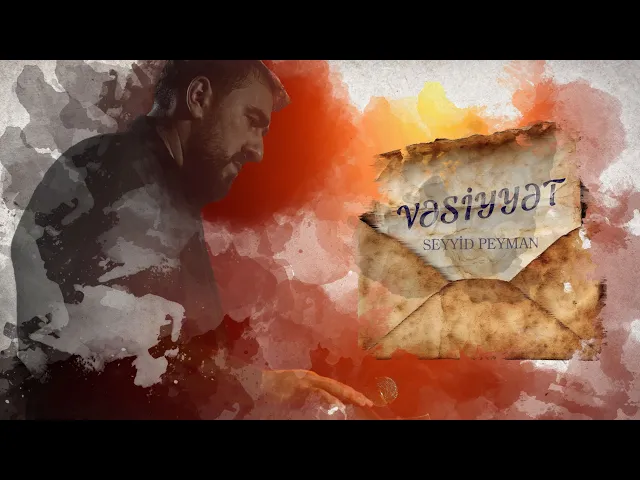 ⁣Seyyid Peyman -Vəsiyyət (Official Video)