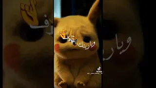 اسكت يا قلبي انت الي جايبلي مصايب حالات واتس اشترك في القناه 