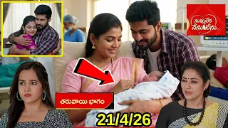 nuvvu leka nenu lenu serial today episode 21 4 26nuvvu leka nenu lenu serial 
