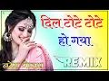 Download Lagu Dil Tote Tote Ho Gya || Dj Remix || Full Power 3D Brazil Bass Mix || New Dj Song