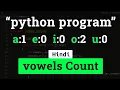 Python Program to Count Each Vowel Present in a String Entered by the User Tutorial in Hindi