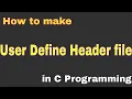 How to make User Define Header file in C in Hindi User Defined Function User Defined Header file