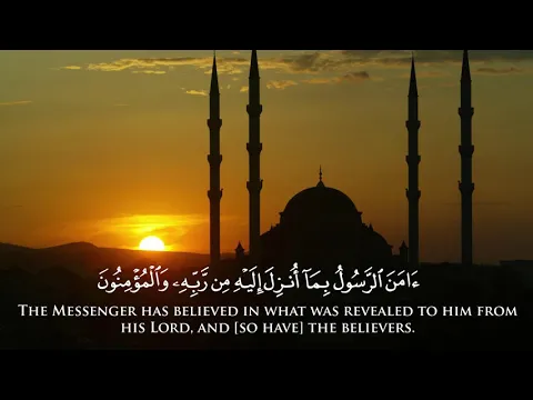 Download MP3 Surah Al-Baqarah Dua Ayat Terakhir [285-286] | Mishary Al Afasy
