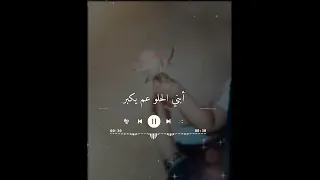 حالات واتس اب عن عيد ميلاد الابن جاي اغني له غني له بعيدو بدون موسيقئ استوريات انستا عن الابن 