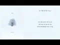 Download Lagu Jay Klair - 난 너를 알지만 (You) [Official Lyric Video]