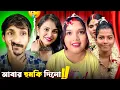 Download Lagu রোস্টারদের হুমকি 🔥| S ROY's Lifestyle Roast | Babai Roast | Amrita Sarkar | Sumi Roy | Badmas Bipua