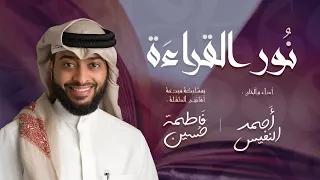 أجمل نشيد للقراءة والكتاب مع طفلة أفانين المبدعة فاطمة حسين 