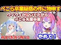 Download Lagu ヴィヴィがぺこら卒業疑惑の件に物申す【ホロライブ切り抜き/兎田ぺこら/綺々羅々ヴィヴィ】