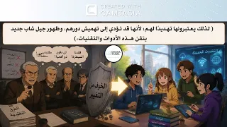 اصحاب العقليات القديمة دندنها