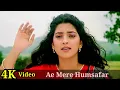 Download Lagu Ae Mere Humsafar 4K Video Song |Qayamat Se Qayamat Tak| Aamir Khan, Juhi Chawla HD