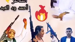 الشاعر أحمد ود العبد 