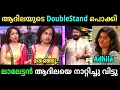 Download Lagu ആദിലയുടെ മാന്യത മൂടോടെ പൊക്കി🤣 | Bigboss Troll Video