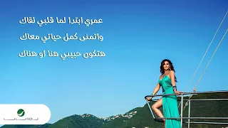 عمري ابتدا لما قلبي لقاااك حالات واتس اب2018  عمري ابتدا لما قلبي لقاااك حالات واتس اب2018