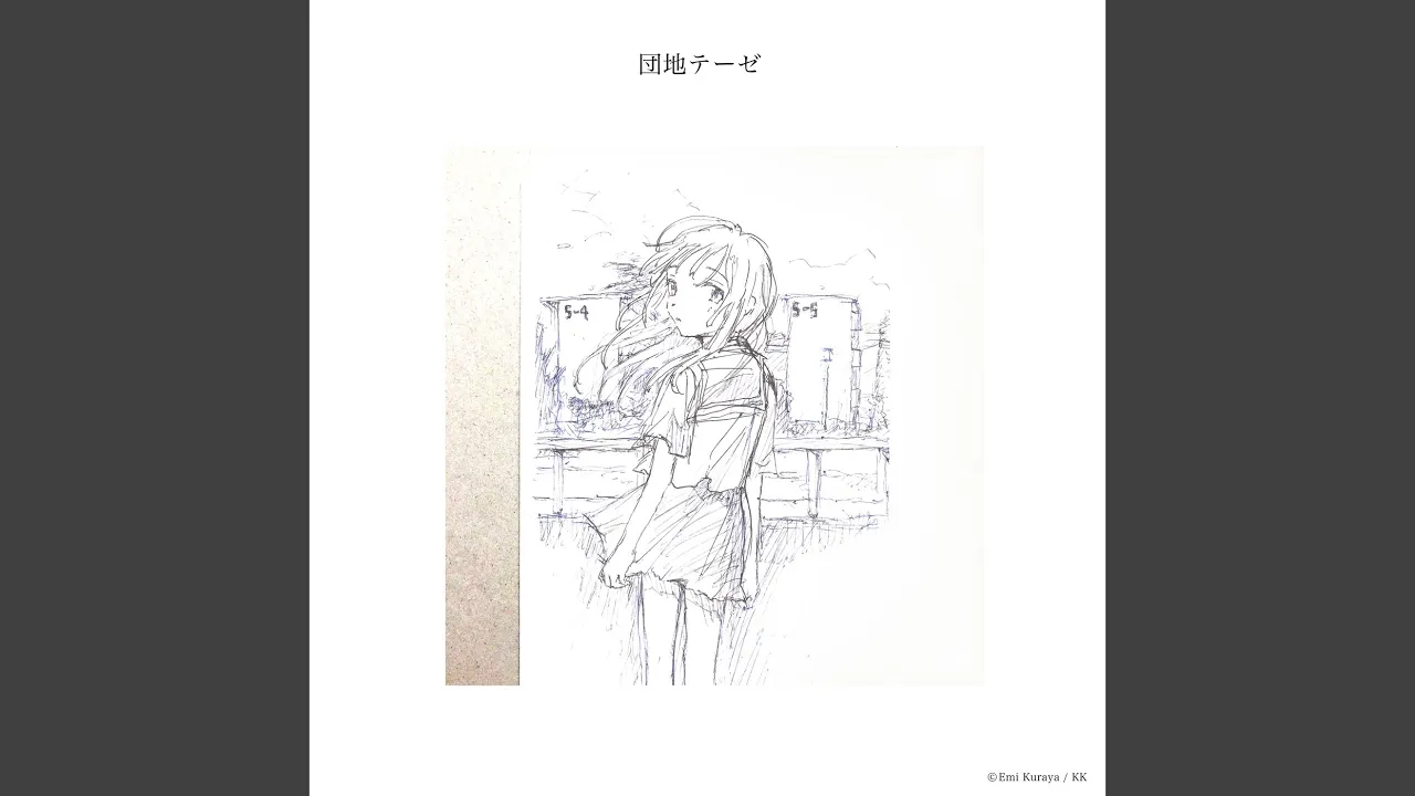 神聖かまってちゃんの名曲・人気曲