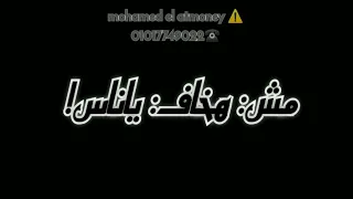 افجر حالات واتس اب 2021 من سنين بتخان عصام صاصا 