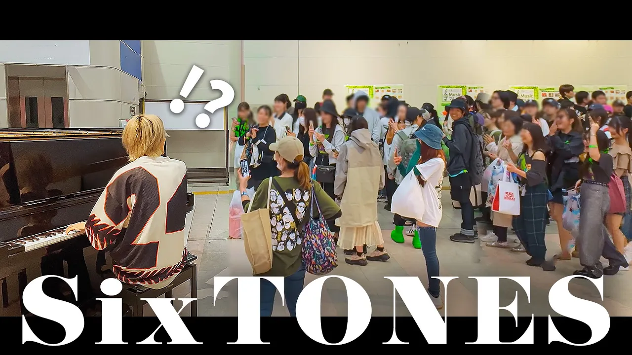 【神回】SixTONES「この星のHIKARI」弾いたら、スト担から大合唱が巻き起こった...！？💎【ストリートピアノ】