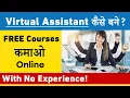 Virtual Assistant Without Experience Free Courses Work From Home Job
